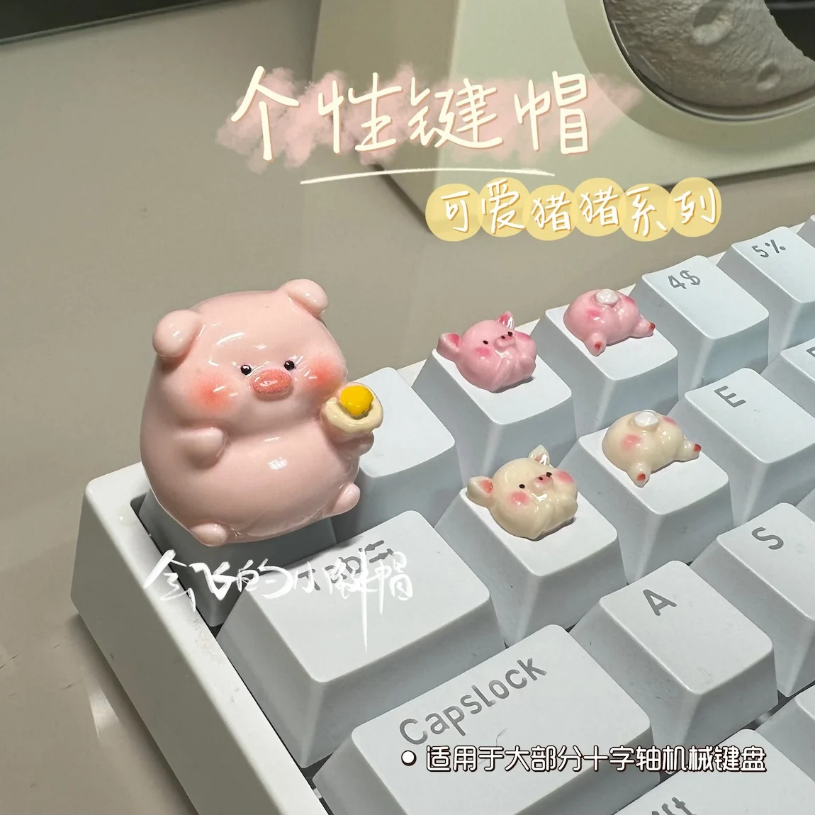 

Personalized keycaps small fragrant pig cross axis game mechanical keyboard keycaps couple zodiac gifts keycaps
