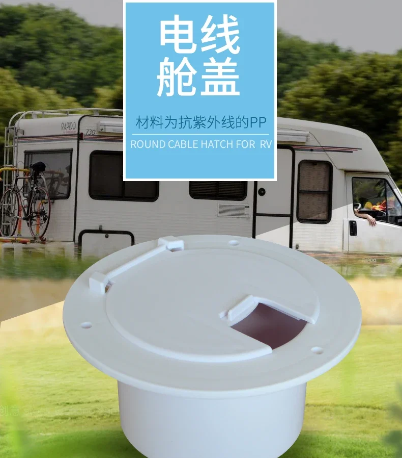 Threading hole RV yacht compartment door cover modification supplies accessories