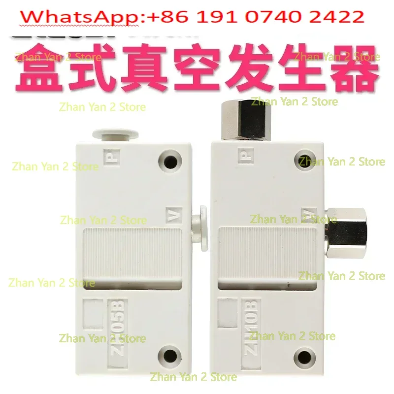 Negative pressure pneumatic suction ZH05/07/10/13/15/18/20 BSBL manipulator box vacuum generator