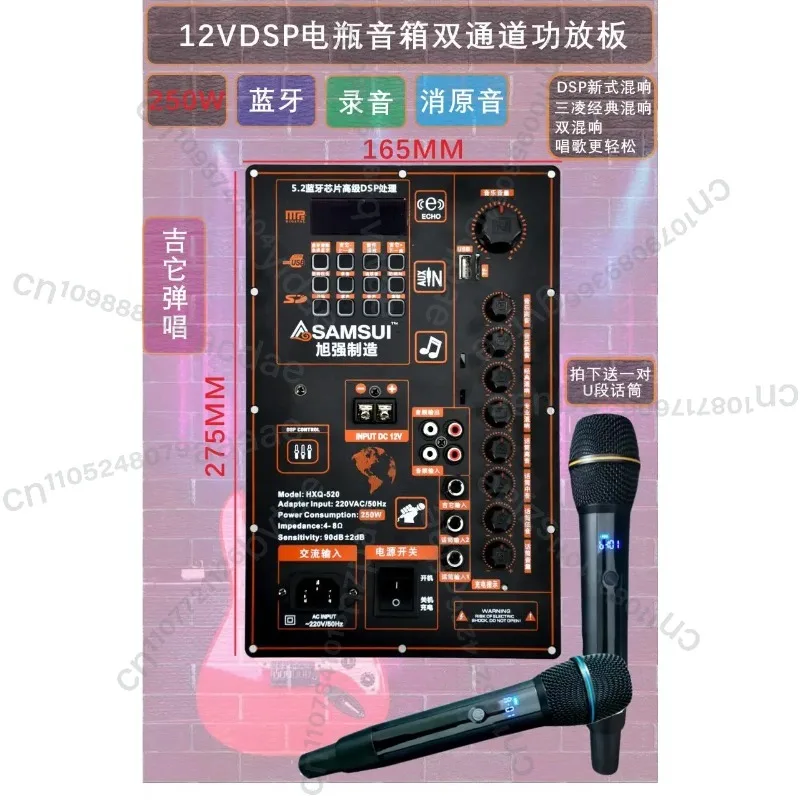 

12V Battery 220V High Power Square Dance Bluetooth Amplifier Board Portable Pull Rod Mobile Speaker Maintenance Special