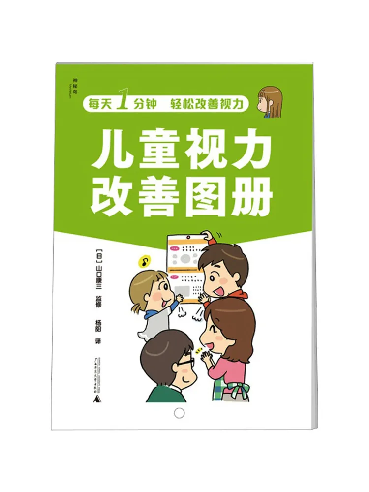 

Book-Winshare Детский атлас улучшения зрения