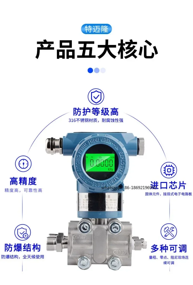 3051HART Protocol 4-20mA Monocrystalline Silicon Micro Differential Pressure Sensor