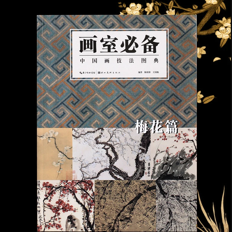 

Art Studio Must-Have Illustrated Dictionary of Chinese Painting Techniques from Past Dynasties: Plum Blossom