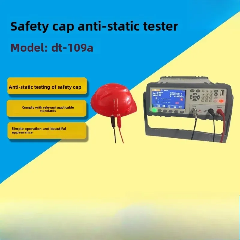 Helmet anti-static tester, helmet anti-static performance tester