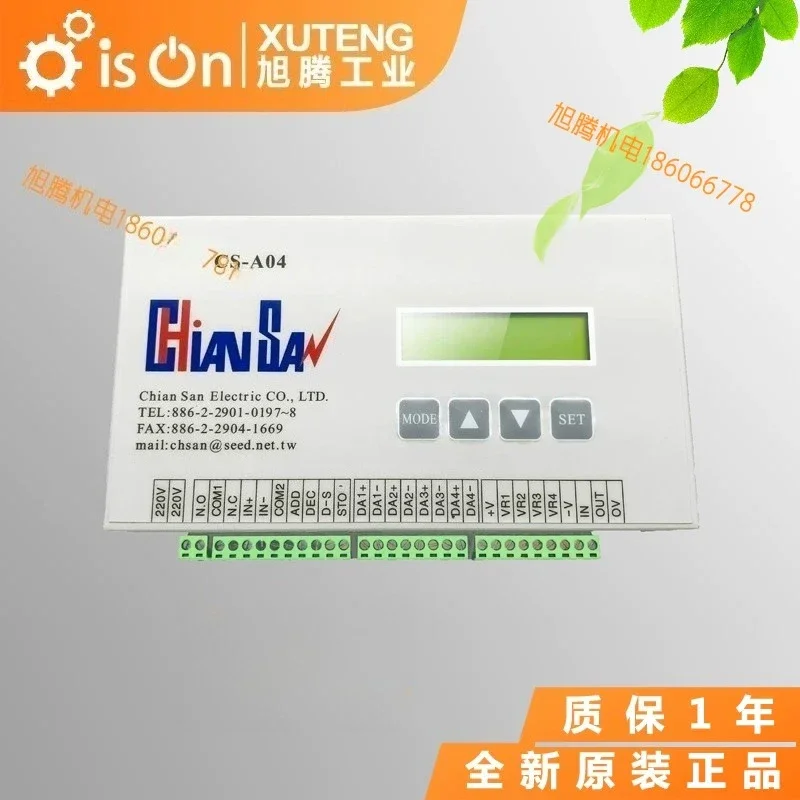 New original CS-A04 Qiansheng linkage proportional controller inverter synchronous controller