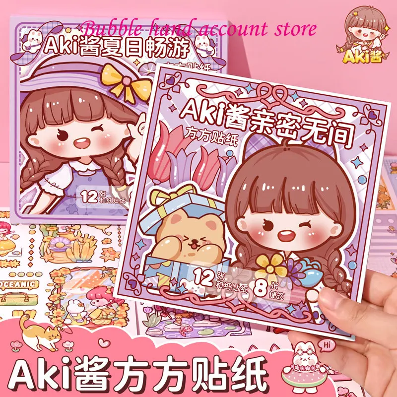 

Aki Sauce square stickers love cartoon children's hand ledger and paper stickers decorative stickers hand ledger