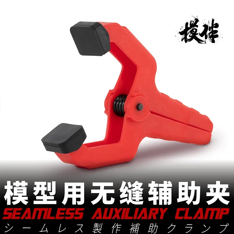 GALAXY Tool T11A01~03 2pcs/4pcs/20pcs Lot Seamless Auxiliary Clamp Assembly Model Building Tools