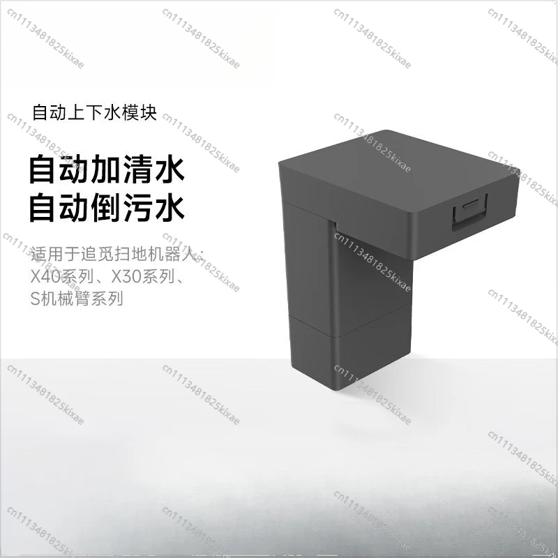 For Automatic Water Loading and Launching Module of Sweeping Robot (applicable Model: X30 Series, S Machine)