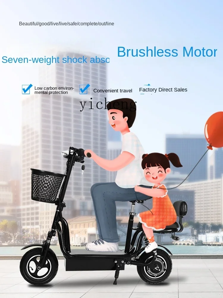 YY Electric Scooter Adult Foldable and Portable Car with Baby Seat Two Wheels Light-Duty Vehicle