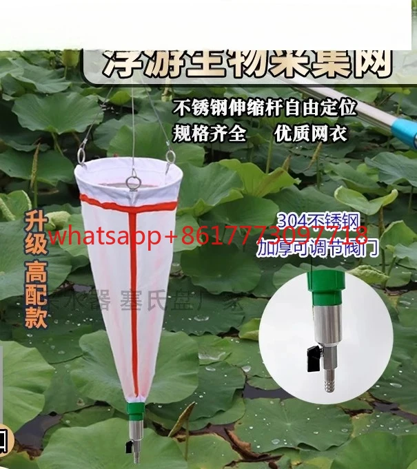 

Мелкая вода Zooplankton Collection Net 13. # 25 #