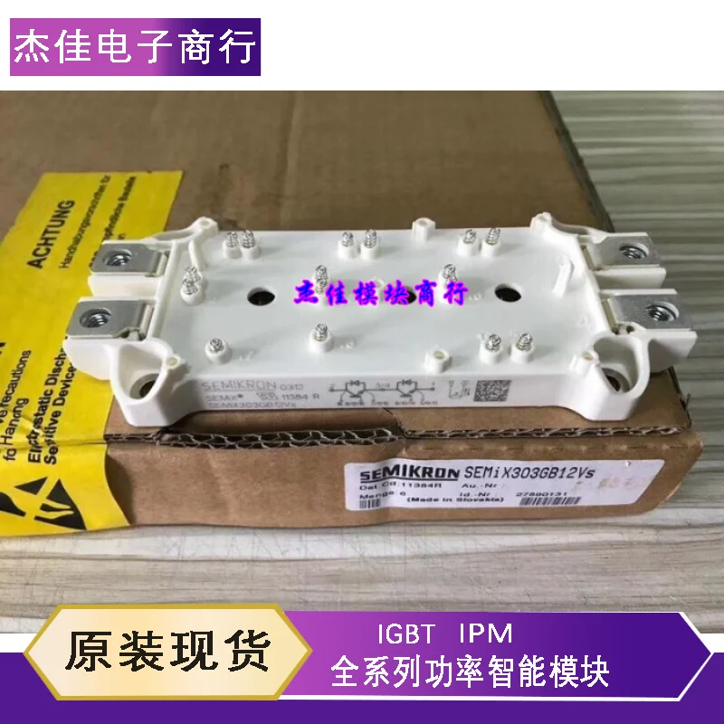 

SEMIX252GB126V1 SEMIX353GB126V1 SEMIX303GB12VS оригинальный оригинальный модуль