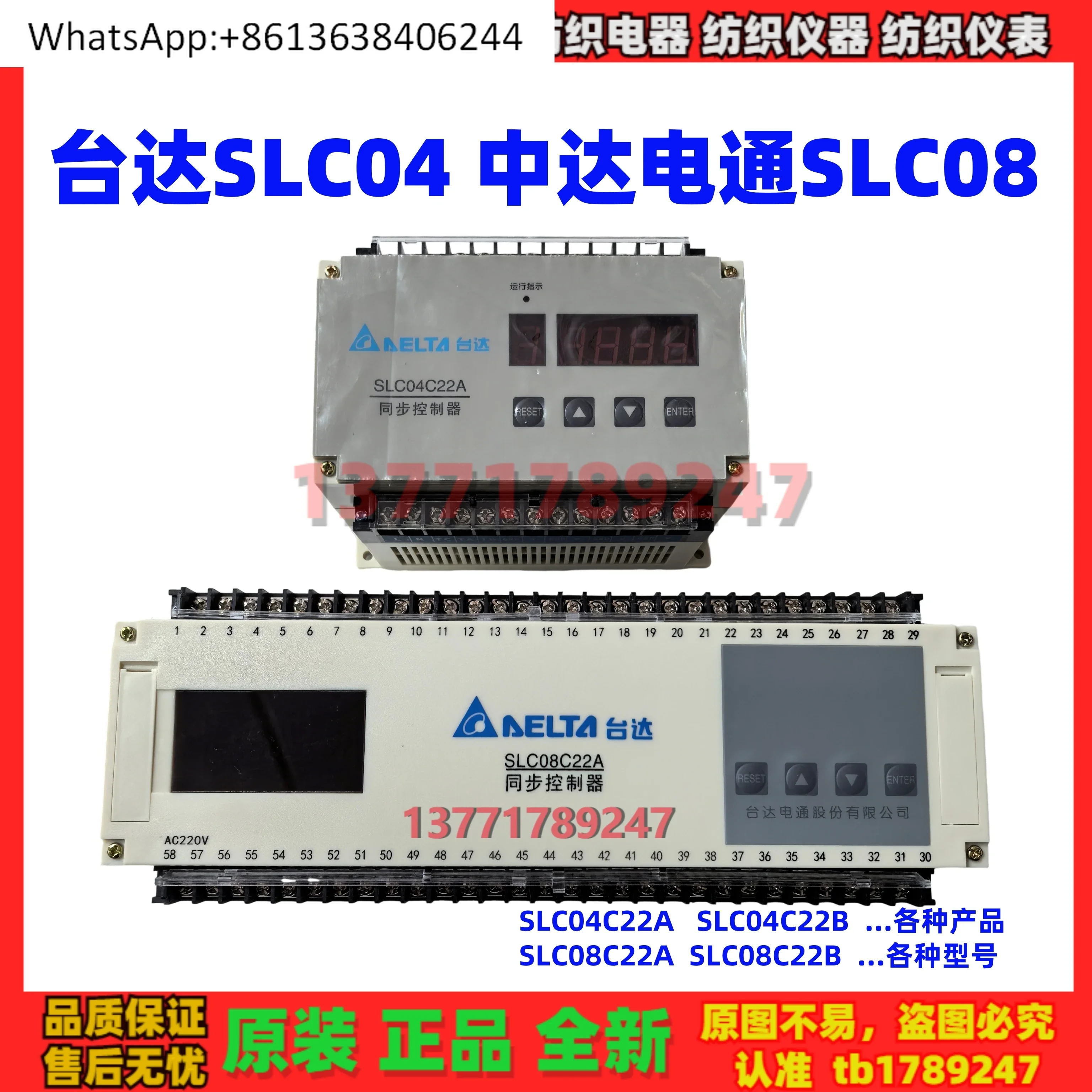 SLC04C22A Synchronous Controller SLC04C22B SLC08C22A