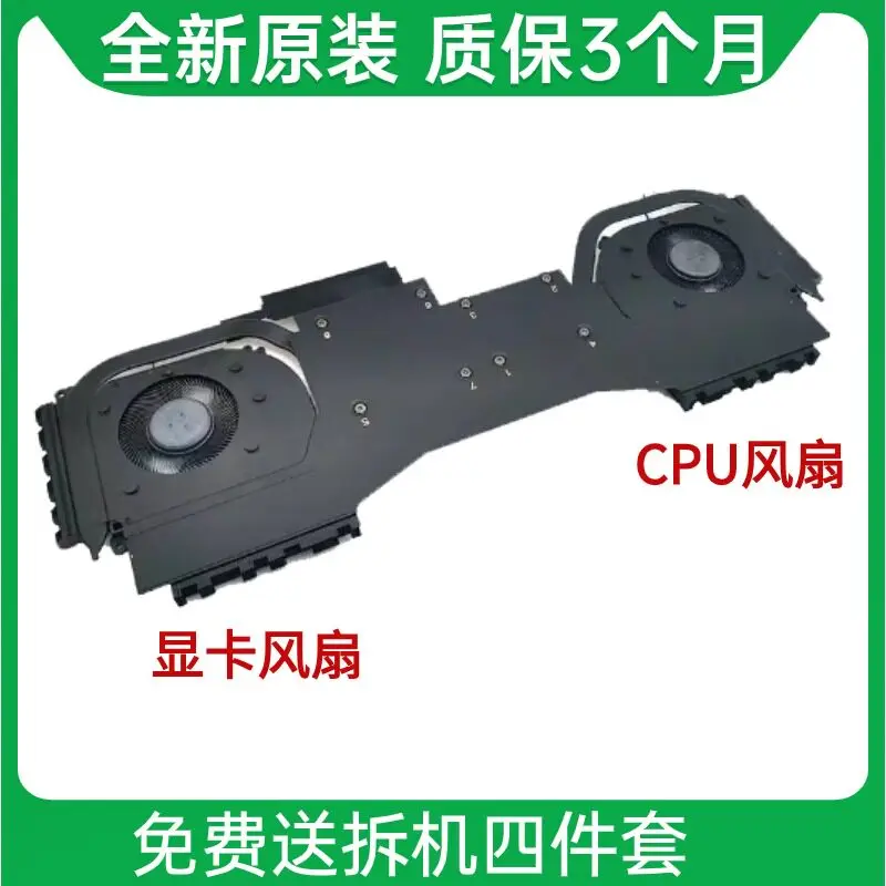 Applicable to the new original for MSI MS-1831 PABD1A01SHR PABD1A01SHL cooling fan