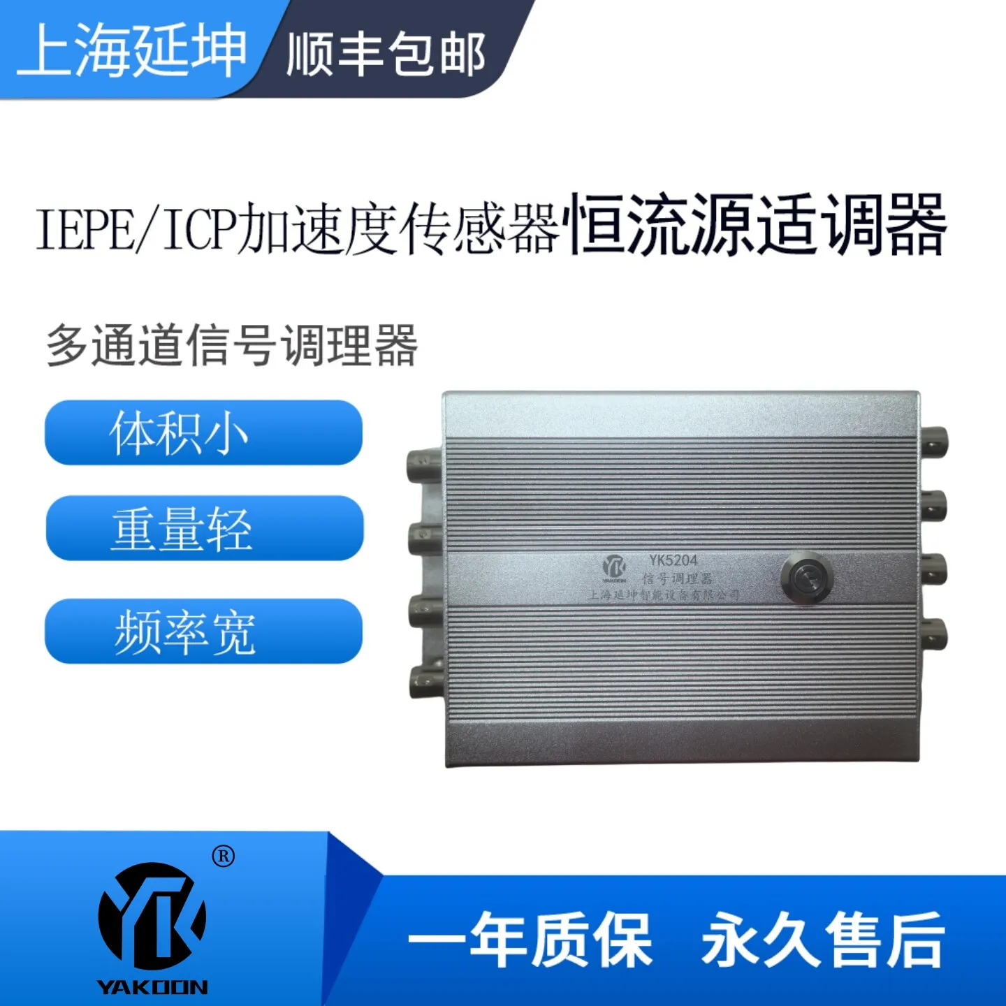IEPE/ICP Constant Current Source Conditioner Power Supply Acceleration Sensor Signal Conditioner Amplifier Single Multi-channel