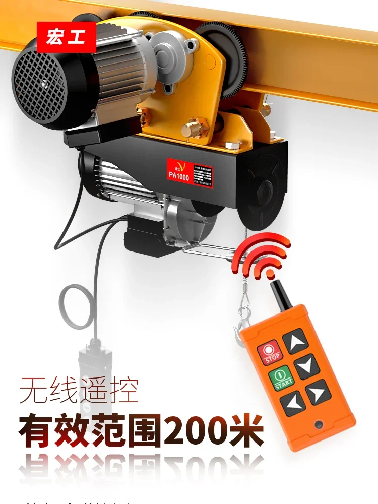 Miniature electric hoist 220V small 1 ton crane wireless remote control driving lift aerial winch crane