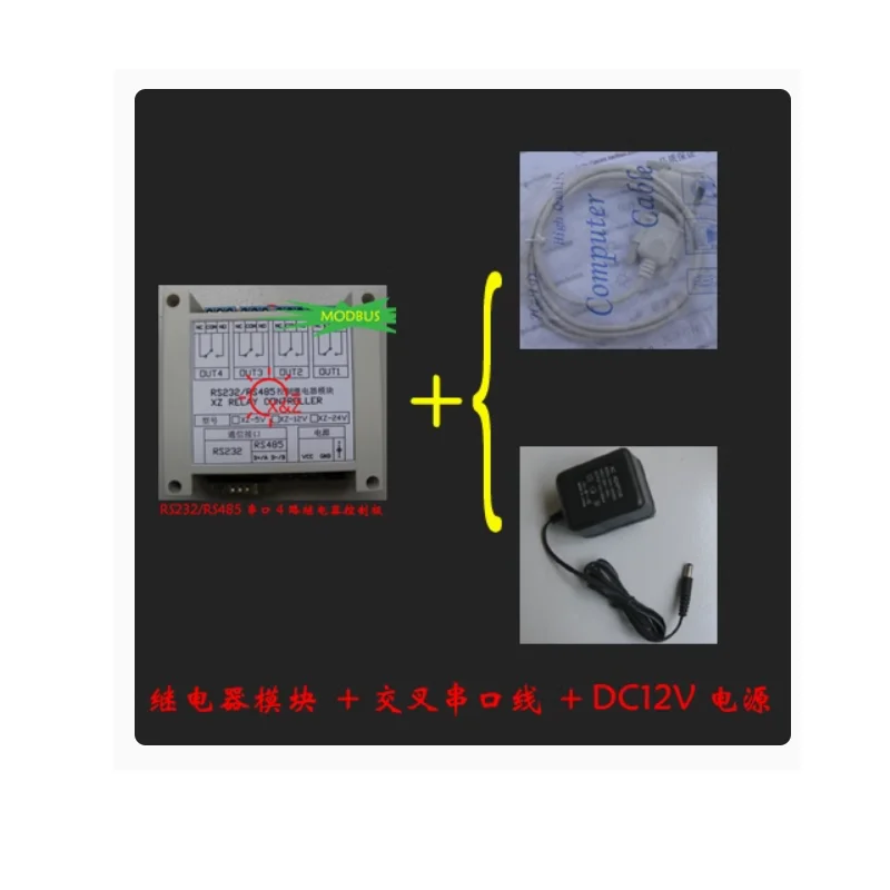 4-channel RS232 485 serial port relay control board (MODBUS version) computer control relay module