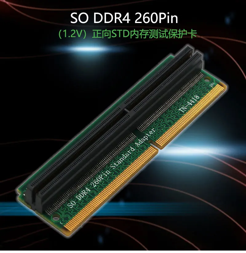 SO DDR4 260 핀 (1.2V) 포워드 STD 메모리 테스트 보호 카드 TN-4418