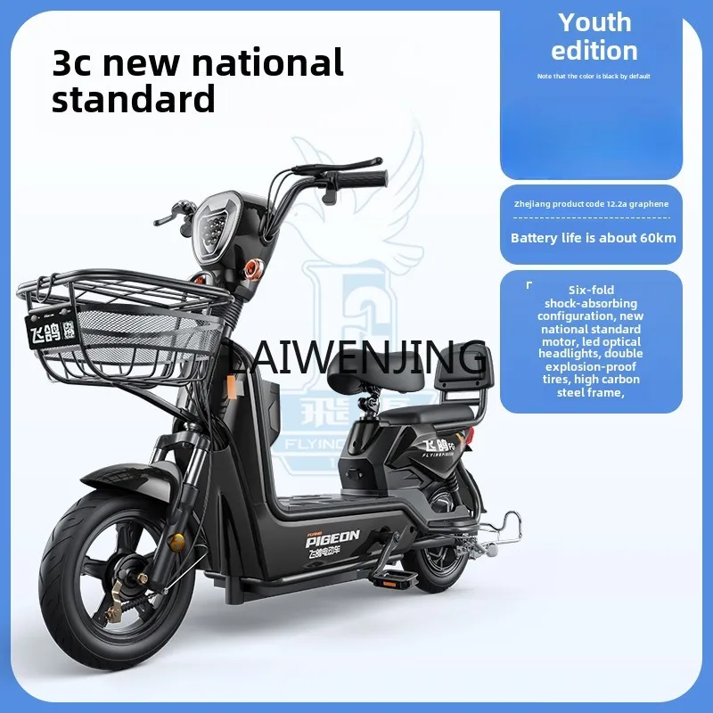 

HLZ 2024 new national standard adult electric bicycle two-wheeled battery car