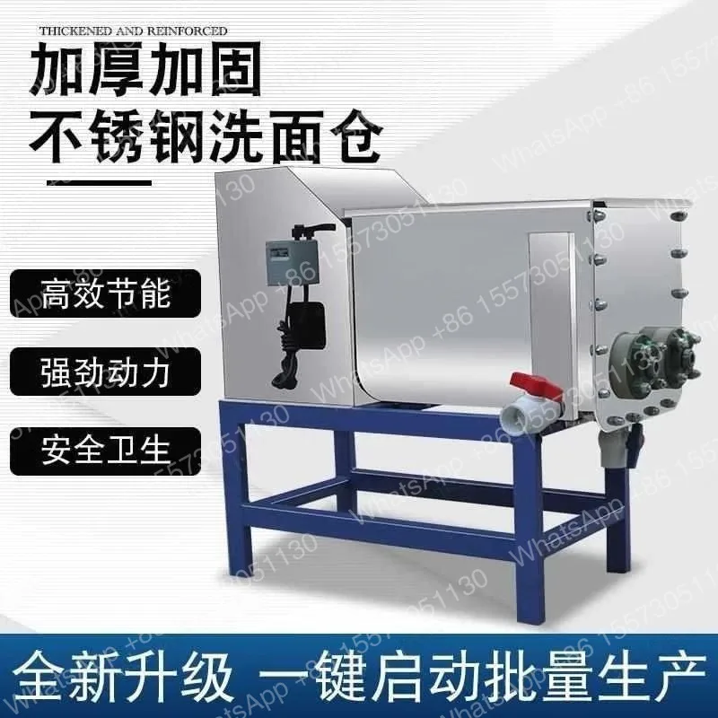 Liangpi Facial Washing Commercial Double Helix Gluten Mixing Machine