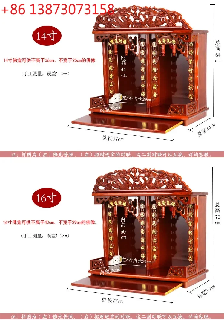 Two-Position Buddha Altar Home Worship Table Two-Position Offering Table Buddha Altar