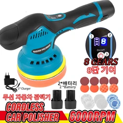 Electric Polishing Machine Cordless Battery Powered Polisher Mini Automotive Wireless polisher with 8 Adjustable Speed Hand-held