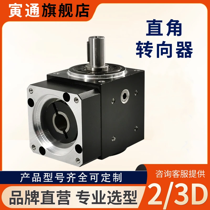 Imagem -02 - Wrd Wrs Wrh 60 90 Ângulo Redutor Ângulo Direito Stepper Step Servo Motor Precision Steering Gear