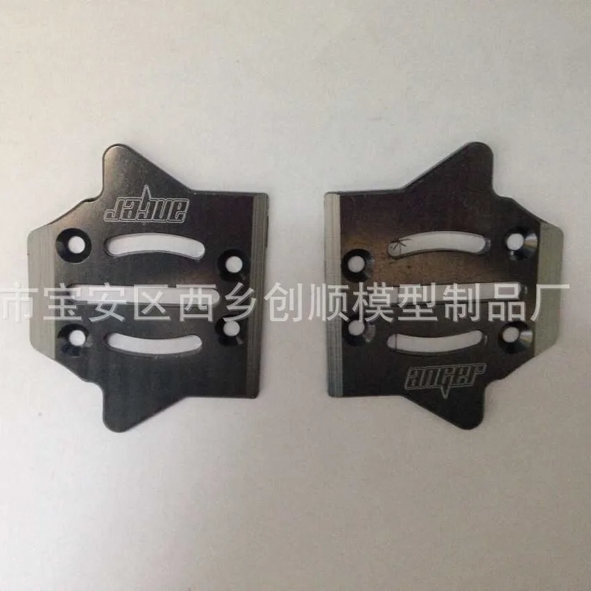 CNC Hebao 8SC/H9 Chassis Protection Sheet Aluminum Alloy (2 pieces, special offer!), (Instrument Parts & Accessories)