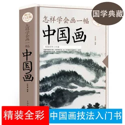 How To Learn Draw A Chinese Painting Technique French  Introductory Tutorial Book Livres Kitaplar