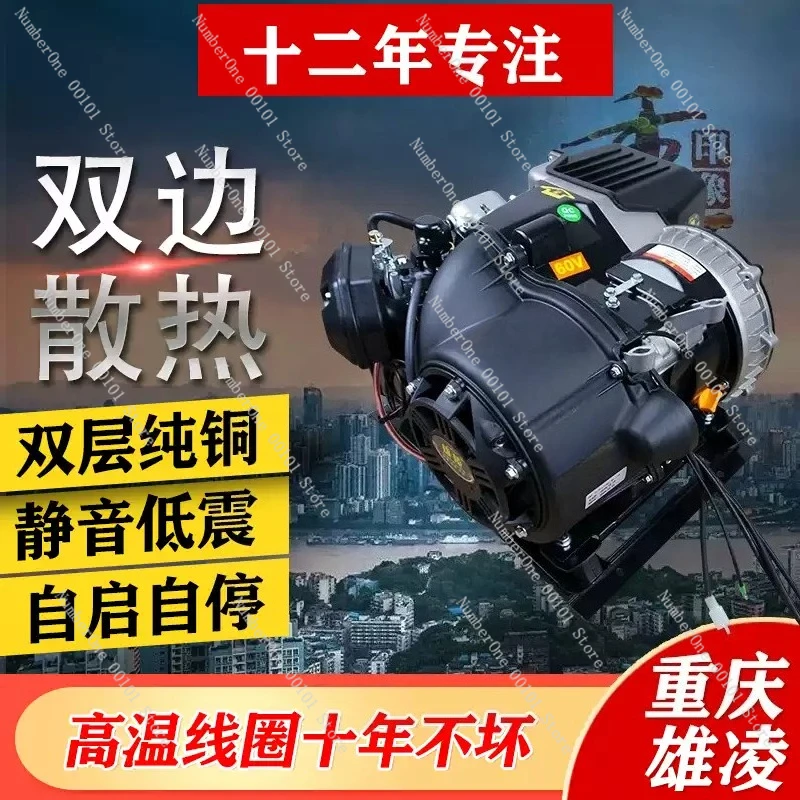 Electric Vehicle Range Extender Generator Three Wheel Four-wheel Variable Frequency Silent Range Extender 60v