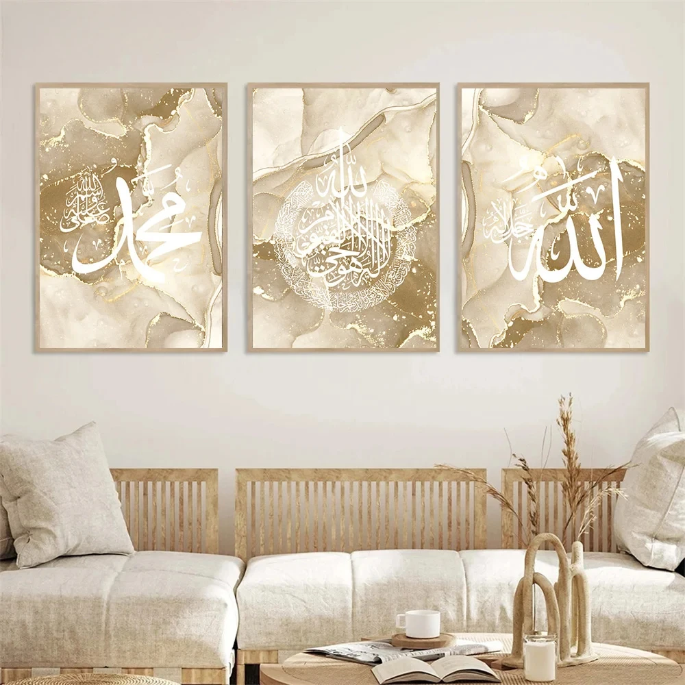 Islamic Calligraphy Wall Paintings Quran Painting Poster Ayat Al Kursi Wall Art Beige Marble Art Prints Muslim Poster Home Decor