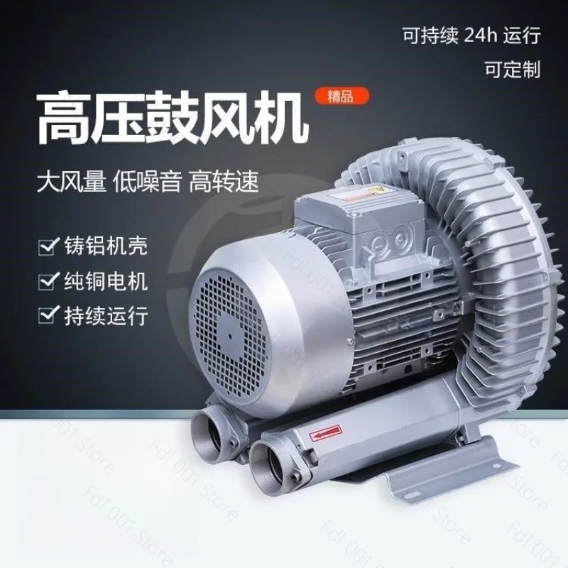 High Pressure Ring Blower Vacuum Suction Air Pump for Biogas Tank Aeration and Wastewater Treatment