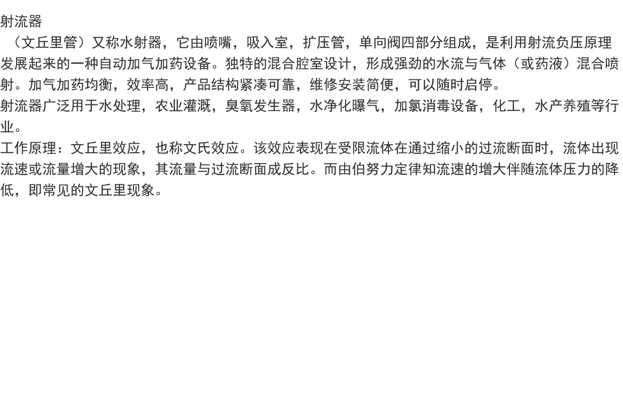 Perangkat jet Venturi, perangkat jet air kimia ozon, perangkat jet air PVDF pencampur gas cair, aplikator pupuk, cairan gas