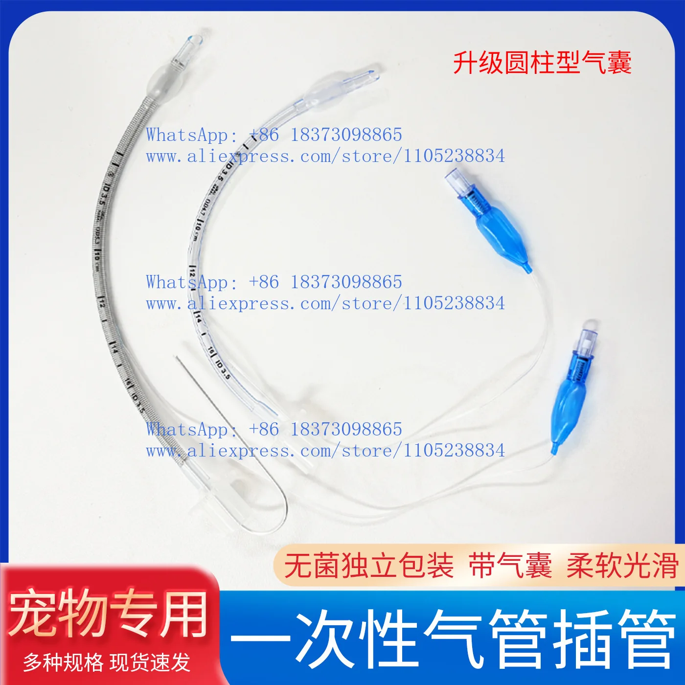 10Pcs Pet Disposable tracheal intubation Sterile tracheal animal hospital Veterinary gas intubation