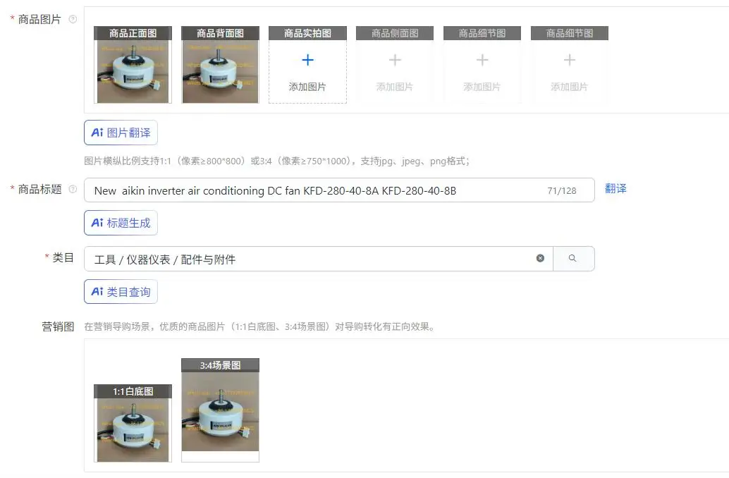 New Aikin Inverter …