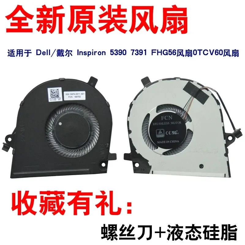 Cooling Fan for DELL Inspiron 7391 Vostro 5390 0TCV60 Original Replacement Laptop CPU Cooler Heatsink Assembly