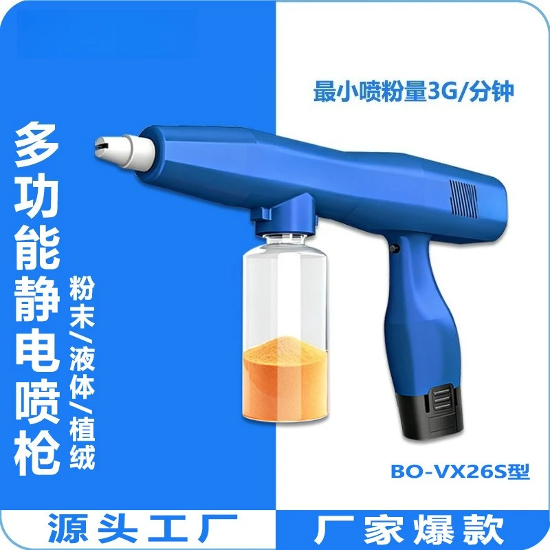 Powder flocking small spraying machine