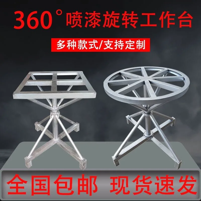 Rotating table turntable spray rack paint express packaging degree can be sealed to display product painting rotation