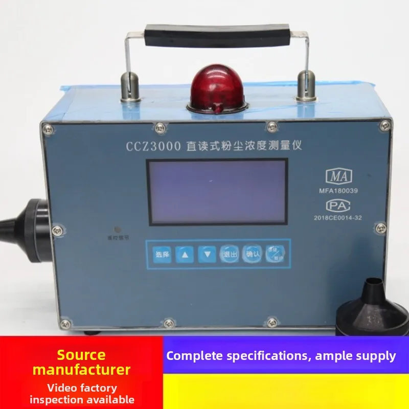 CCZ3000 direct reading dust concentration measuring instrument, stable performance
