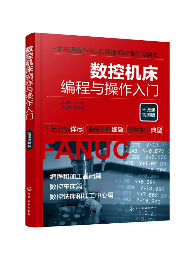 Book-Winshare Introduction To Cnc Machine Programming and Operation Micro Course Video Version