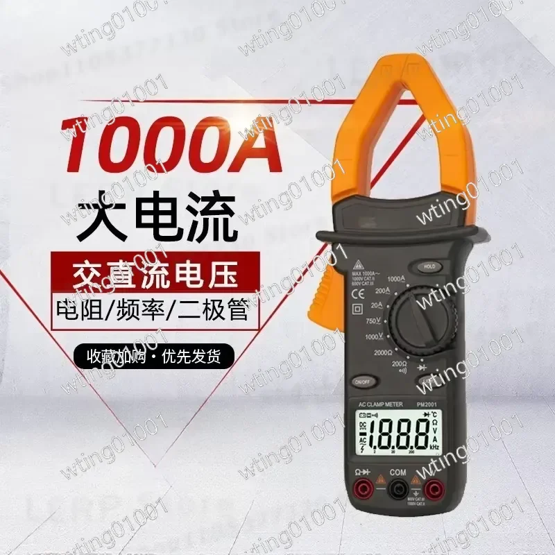 for PM2001 Digital Clamp Meter 1000A High Current AC DC Ammeter Multimeter Electrical Tester Tool