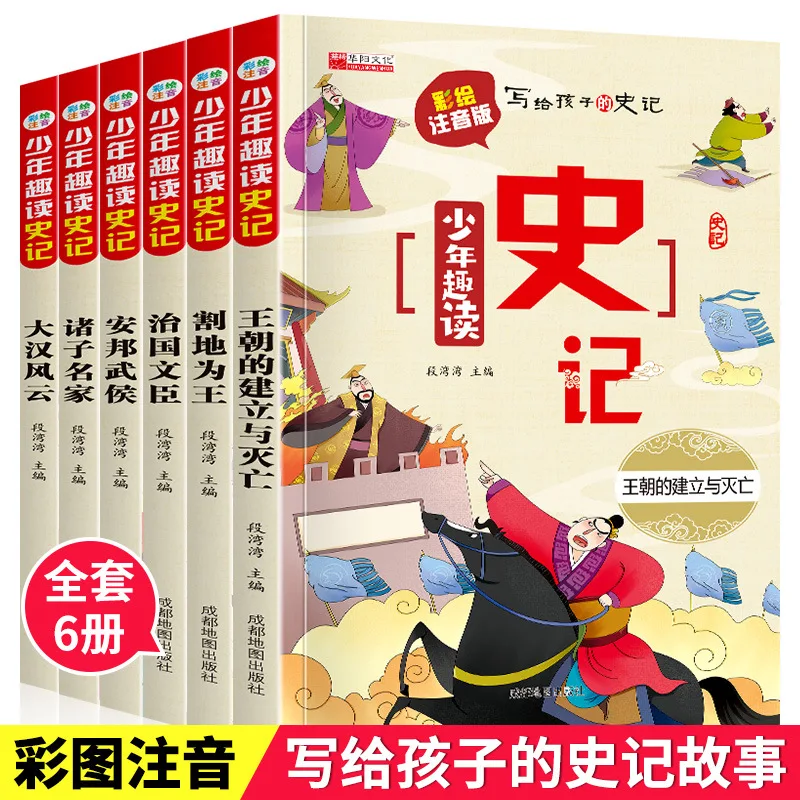 子供のためのextracturicular Leaderの完全なセット、履歴ブックの書き込まれた、6