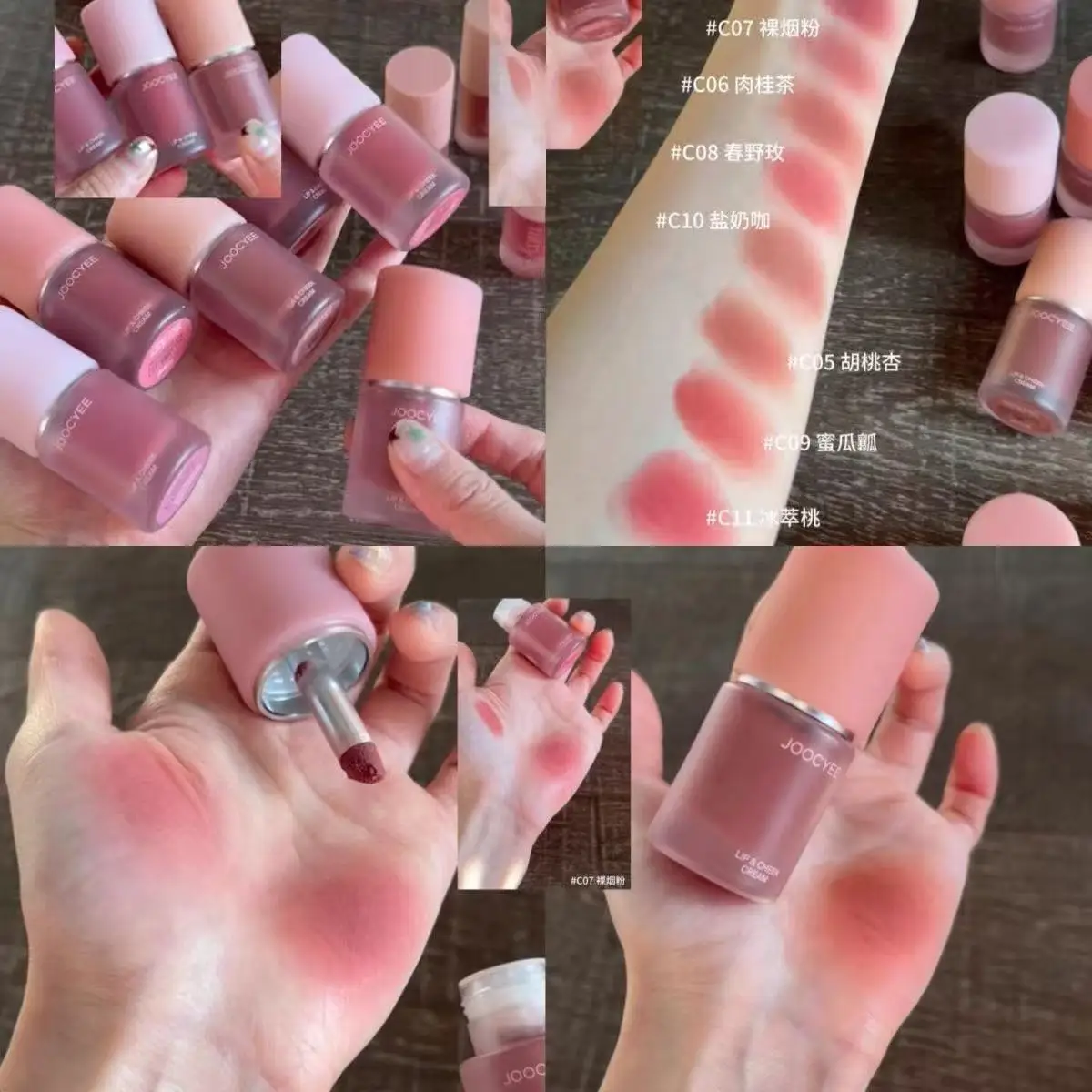 Joocyee lábios ligeiramente bêbados bochechas creme multiuso lama blush fosco sombra placa de maquiagem facial completa