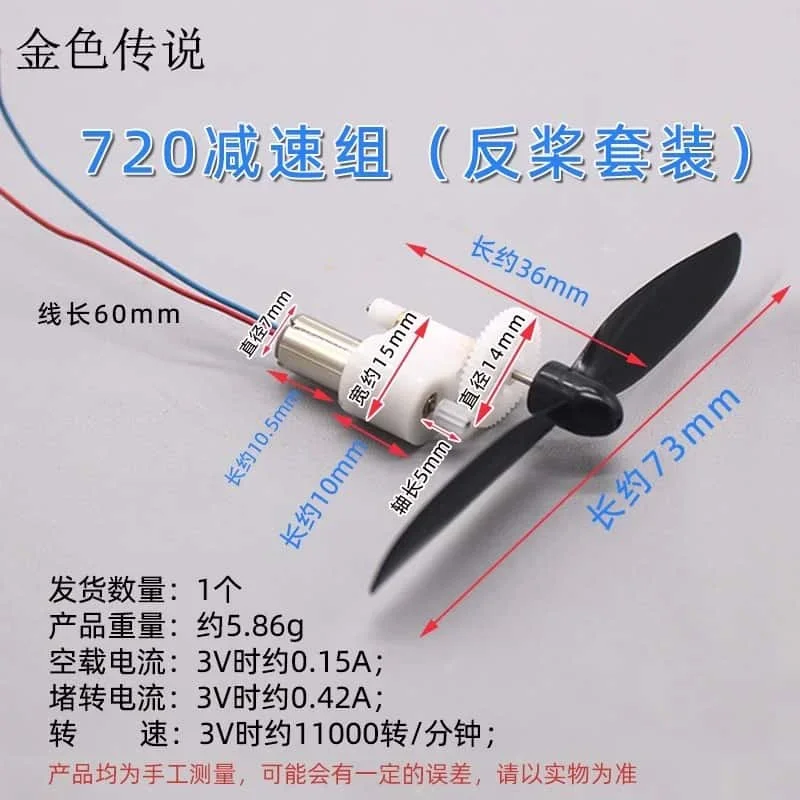 720 Deceleration Kit DIY Fixed-wing Aircraft Deceleration Component Deceleration Motor 3.7V 3V10000kv with Propeller CW CCW