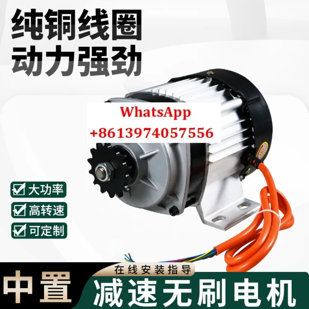 

Electric human tricycle motor 48v60V modified central DC brushless motor lawn mower motor