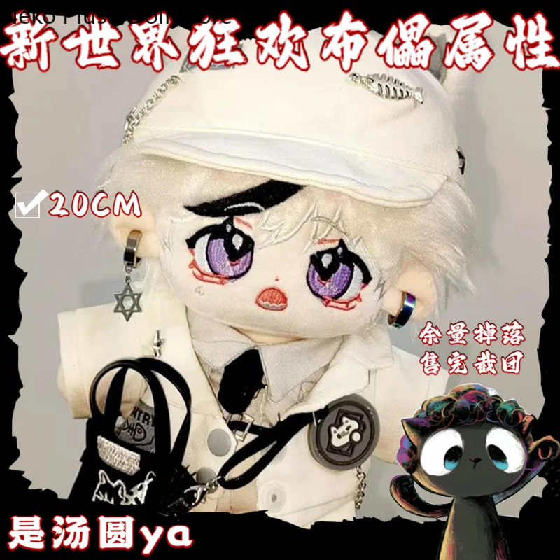 

Nu Carnival Blade Game 20 см, милая мягкая плюшевая кукла, тело, косплей, мультяшное платье, игрушки, фигурки, куклы, подарок
