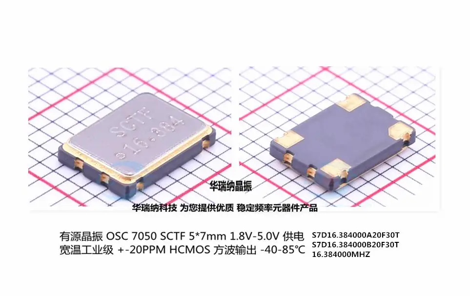

20pcs/lot OSC 7050 5070 16.384M 16.384MHZ 3.3V 5V SCTF chips Electronic new
