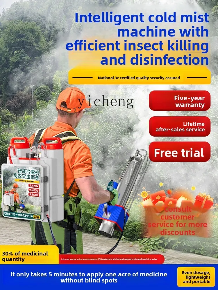 LYY  new agricultural sprayer, cold mist sprayer, high endurance atomizing machine