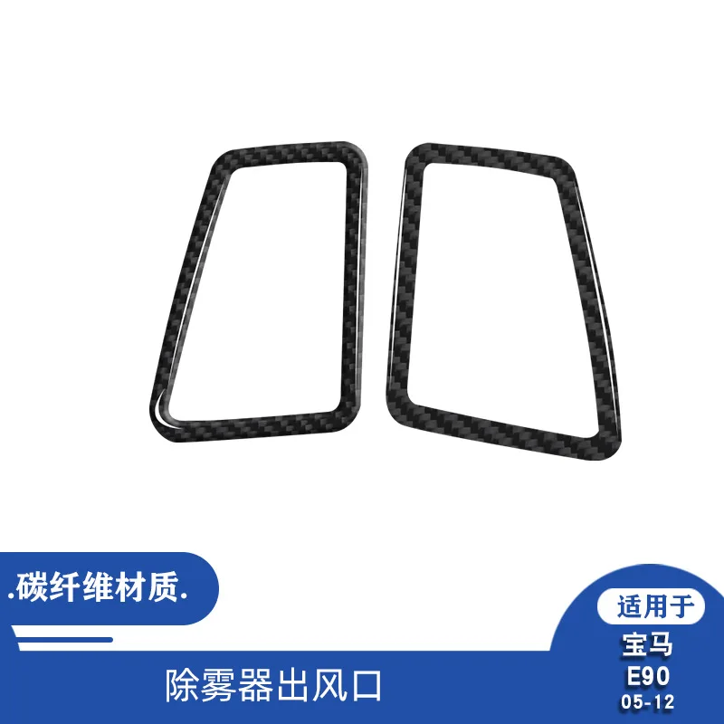 لسيارات BMW القديمة 3 Series E90 E92 E93 06-12 منفذ هواء لوحة الأدوات ألياف الكربون الحقيقية المعدلة الداخلية #2
