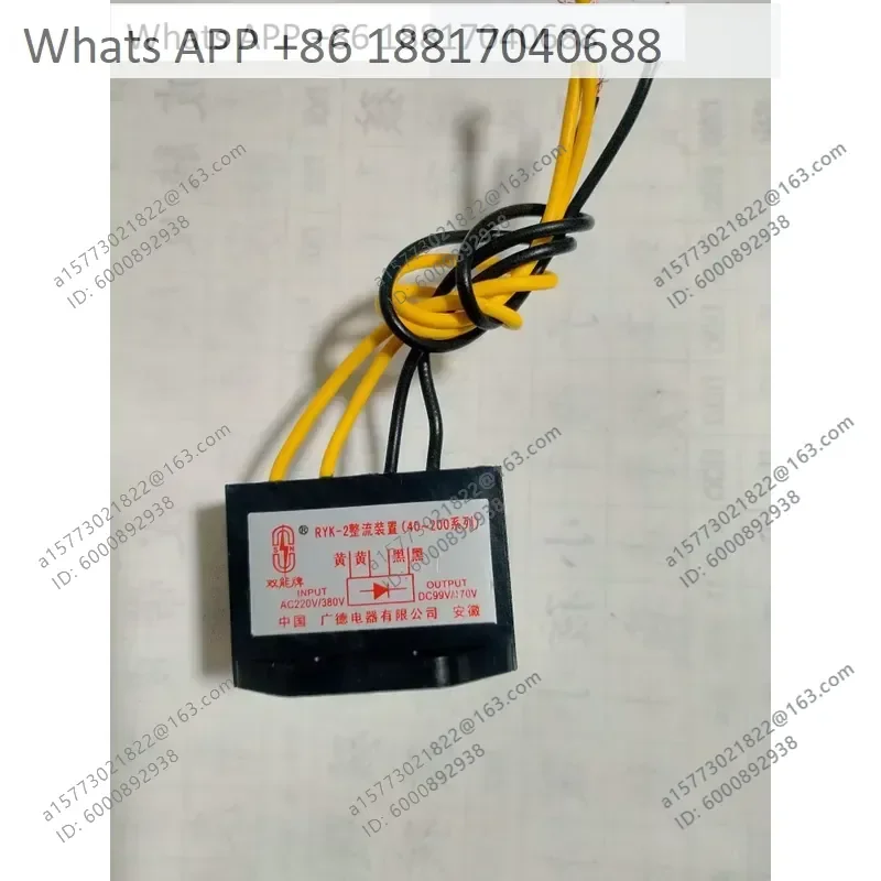 1PC 1PC Dual Energy Rectifier for RYK-2