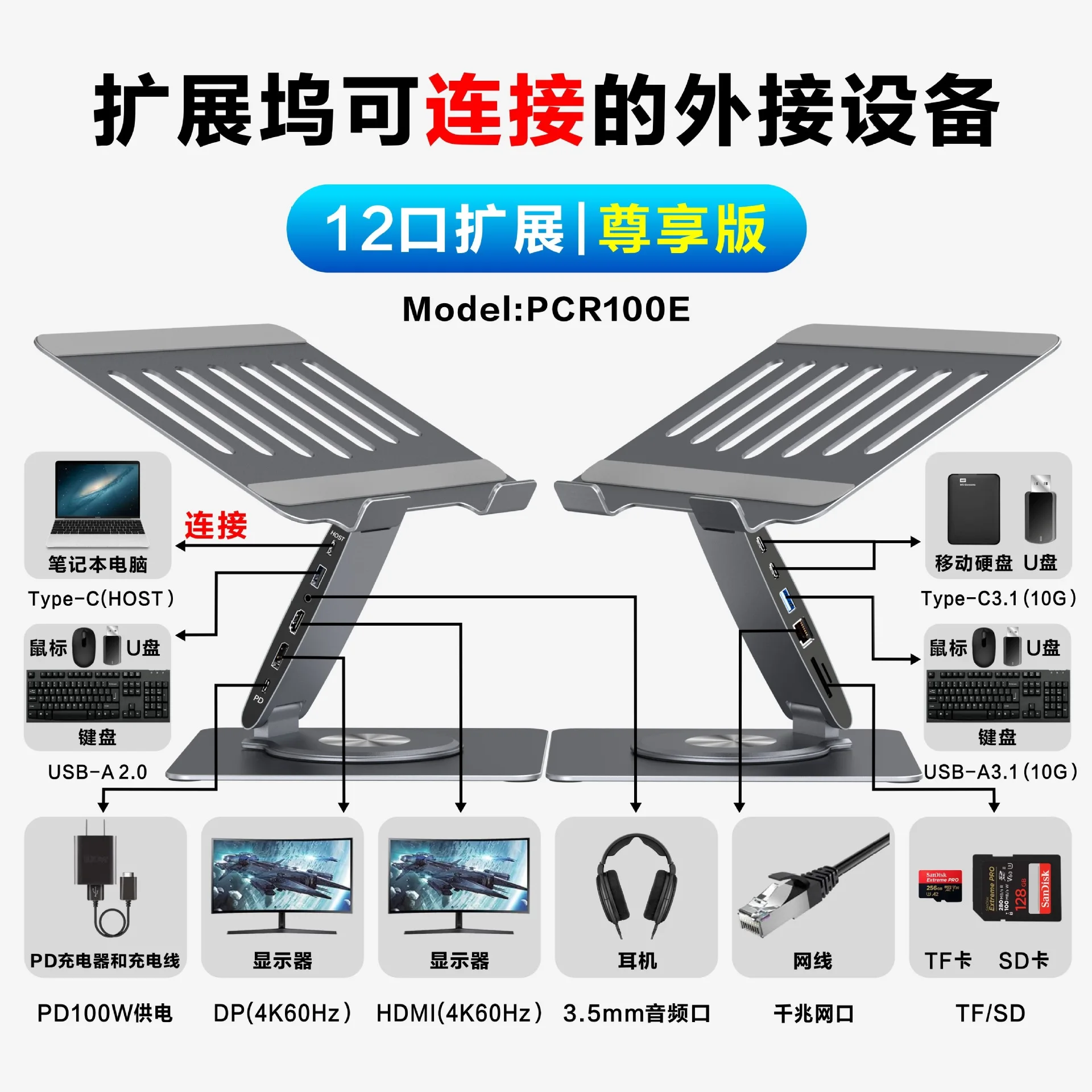 حامل الكمبيوتر المحمول مع محطة إرساء محول محور 12 منفذًا، محطة إرساء دوارة 360 درجة لرفع جميع سبائك الألومنيوم